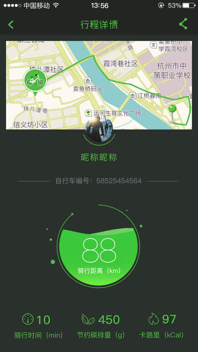 武汉牛拜共享单车 v1.2.0 官网安卓版