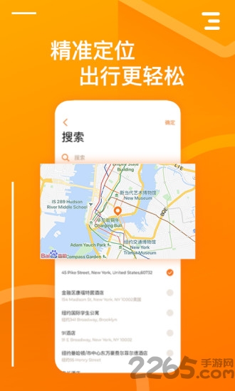 要出行手机版 v1.0.200 安卓版