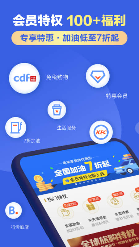 租租车官方版 v5.4.230717 安卓平台