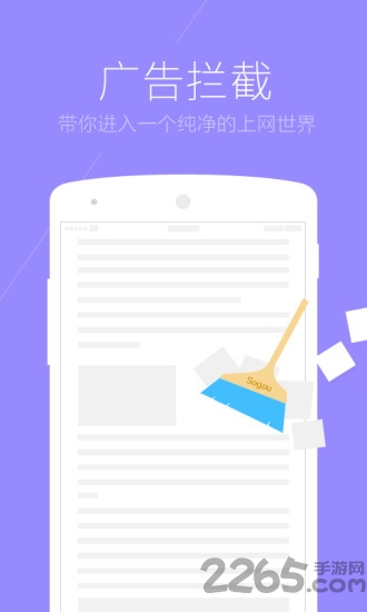 搜狗抢票神器 v5.8.0 安卓版