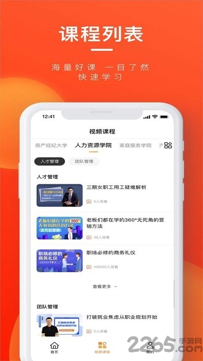 58同城大学手机客户端 v1.0.1 安卓官方版