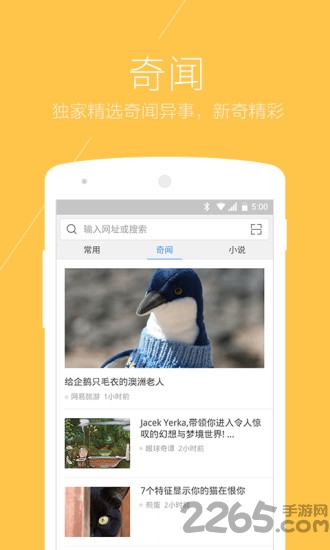 搜狗抢票神器 v5.8.0 安卓版