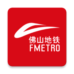 佛山地铁app苹果版