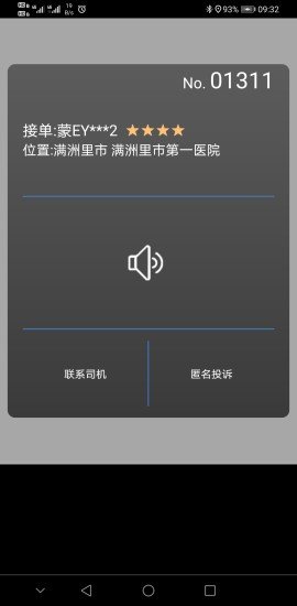 本地云出行app v3.9.7.9 安卓版