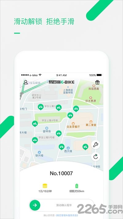 易百客出行app v6.0.1 安卓版