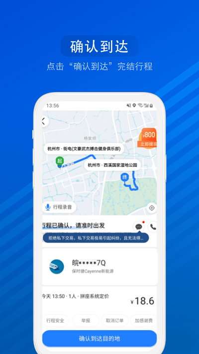 汽车票网上查询订票 v8.8.0 安卓版