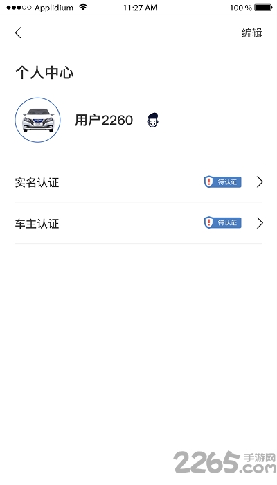尊享车app v5.6.4 安卓版