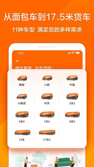 货拉拉叫车软件app v6.7.88 安卓最新版本