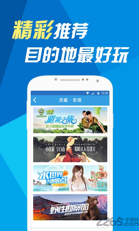 12306网易火车票官方版 v4.7.2 安卓最新版