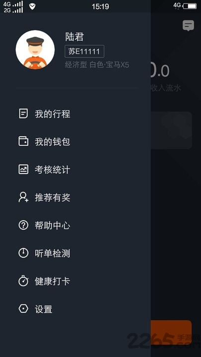 任行出租车app v5.40.0.0004 安卓版