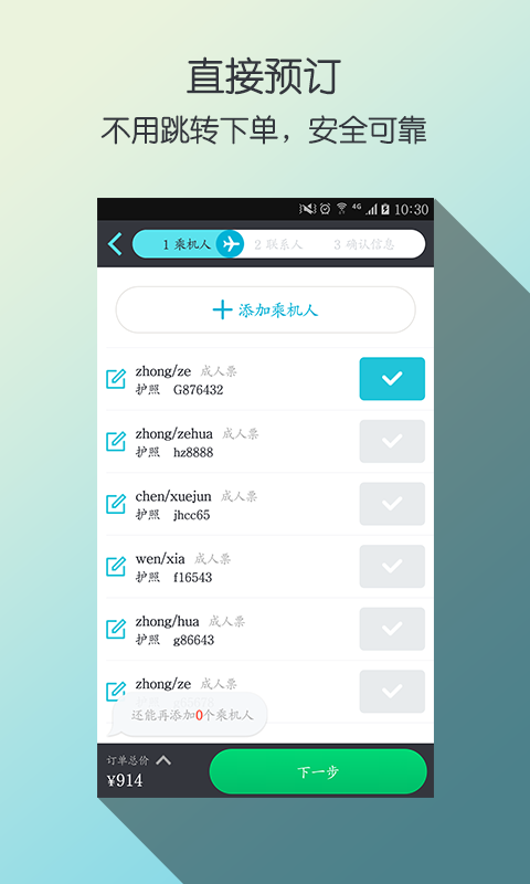 天巡网app v5.32 安卓版