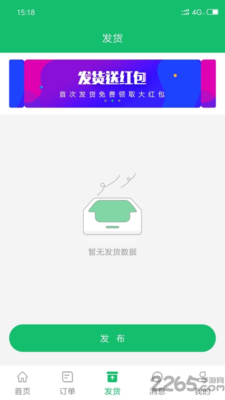 58同城货运滴滴运力版 v1.0.2 安卓版