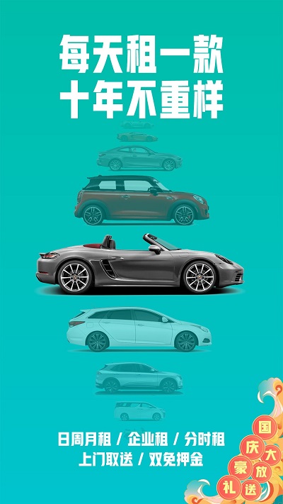 凹凸租车官方版 v6.6.6.004.2 安卓最新版
