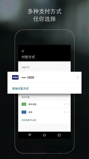 uber打车软件 v4.482.10000 安卓最新版本