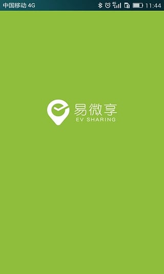 易微享租车 v0.95.1226 官网安卓版