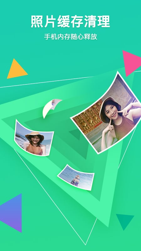 腾讯相册管家app v5.1.4 安卓最新版