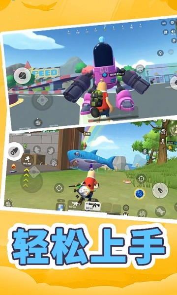 全民吃鸡模拟器汉化版 v1.0 安卓手机版