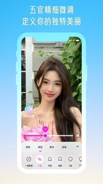 微信视频美颜大师app(改名微颜视频美颜) v1.2.0.2 安卓版