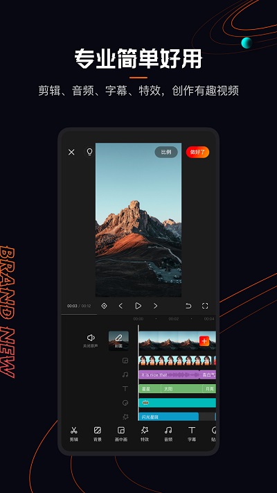 快影视频剪辑app官方 v6.6.0.606002 安卓最新版本