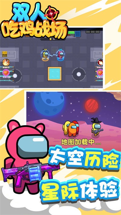 双人吃鸡战场官方版 v1.0.0 安卓版