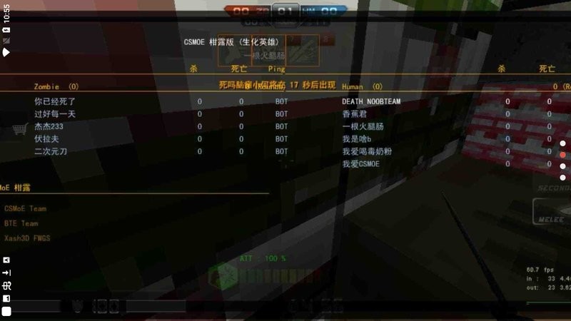 csmoe柑露版 v22-Citrus 安卓版