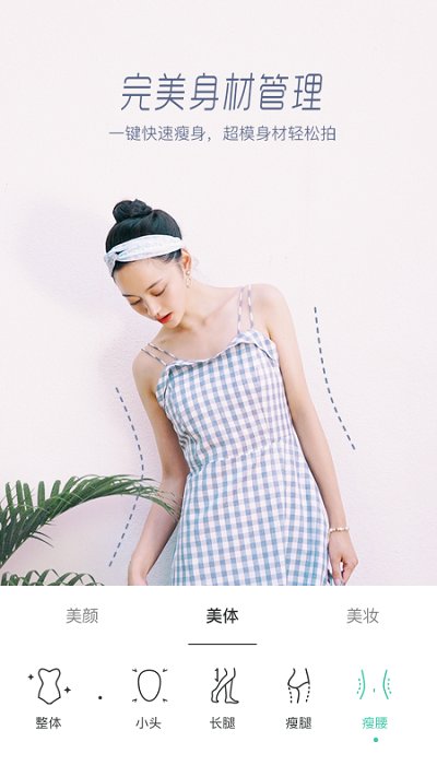 激萌相机faceu2018 v3.7.0 安卓版