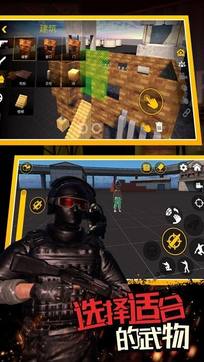 血沙盒中文版 v0.5.3.4 安卓版