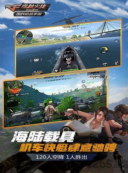 高仿cf手游安卓单机版 v1.0.25.190 安卓版