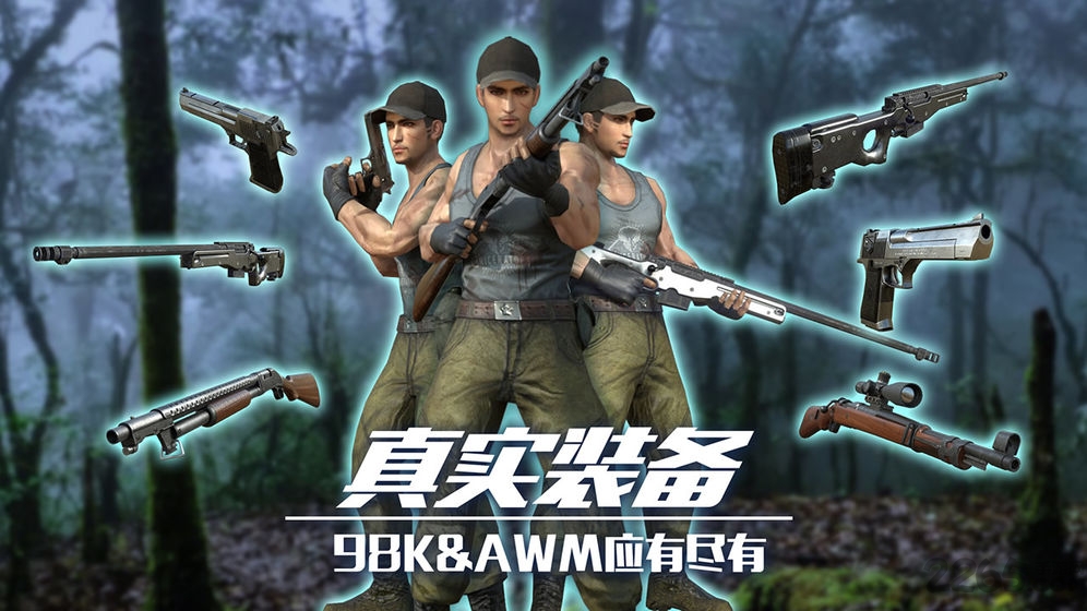 恐龙狙击狩猎游戏 v1.1.0 安卓版