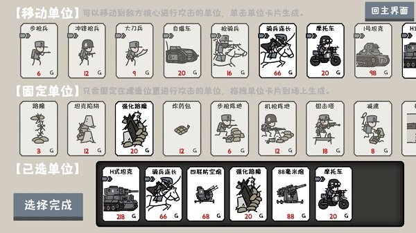 小士兵战争手机版 v1.00.40 安卓版