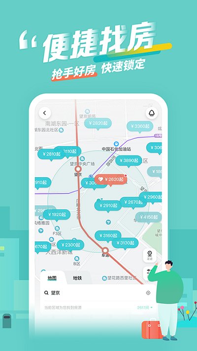 蛋壳租房app v2.1.200915 安卓最新版