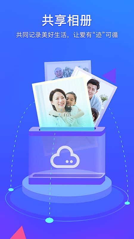 腾讯相册管家app v5.1.4 安卓最新版