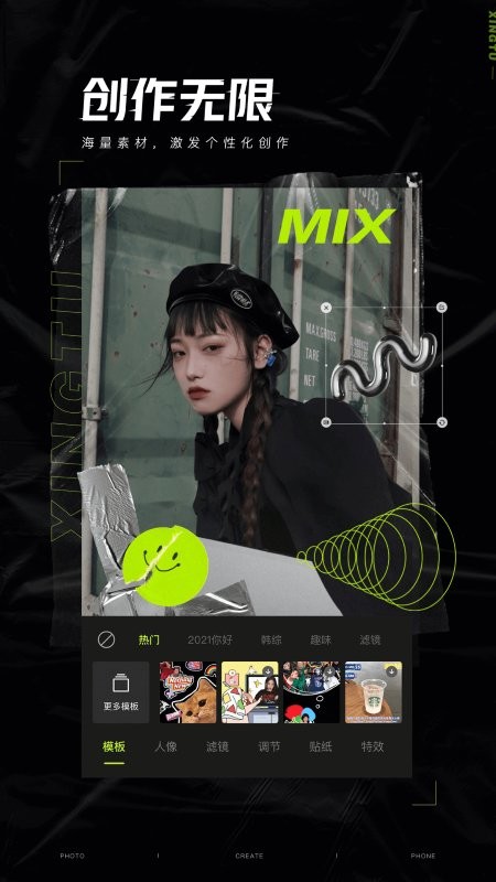 醒图相机app v7.9.1 安卓最新版