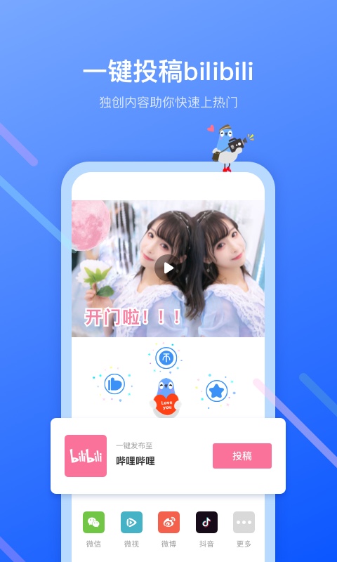不咕剪辑app v2.1.403 安卓手机版