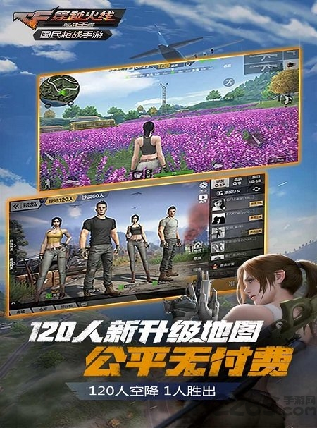 高仿cf手游安卓单机版 v1.0.25.190 安卓版