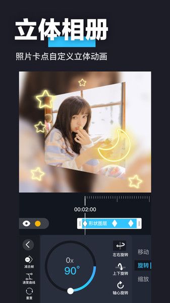 3d魔秀软件 v1.0.5 安卓最新版本
