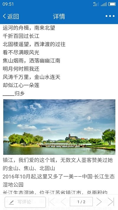 my0511镇江网友之家手机版 v6.8.6 安卓版