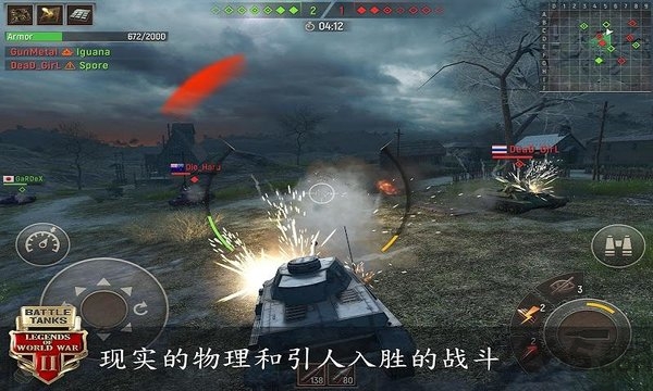 坦克二战传奇最新版 v4.10.5 安卓版