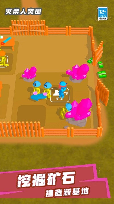 火柴人突围小游戏 v1.0.0 安卓版