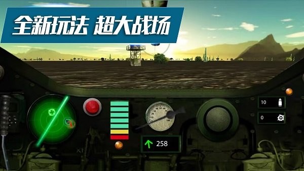 坦克攻防战最新版 v1.0.4 安卓版