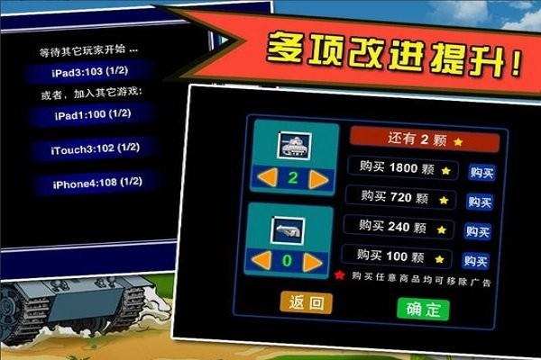 90坦克大战手机版 v1.4.16 安卓最新版
