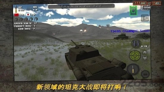 突击坦克游戏(attack on tank rush) v3.5.21 安卓版