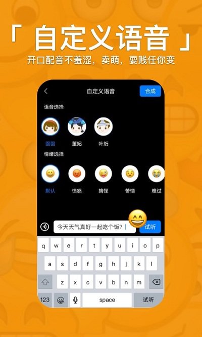 让照片说话的软件 v2.2.1 安卓版