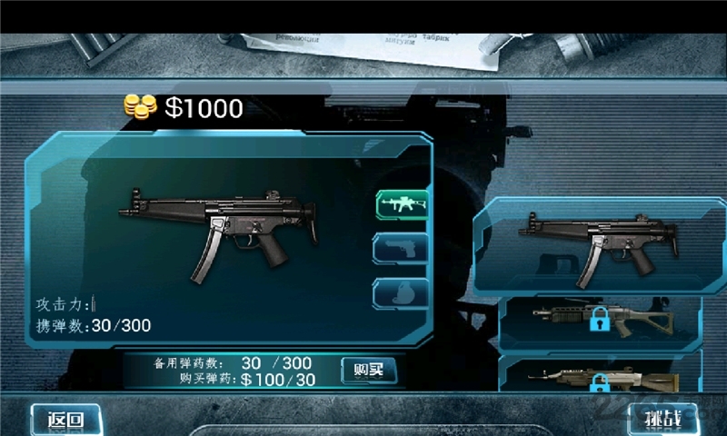 死亡狙击手手机版 v1.0 安卓版