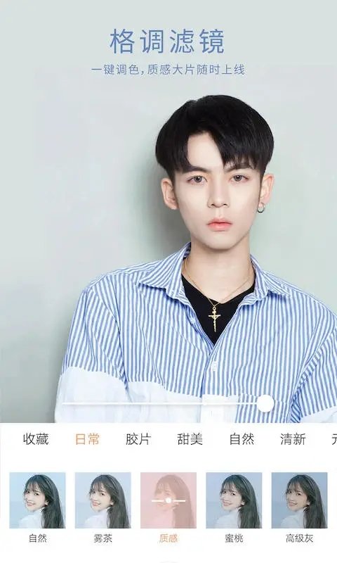 2023无他相机最新版本 v5.8.4.140 官方安卓版