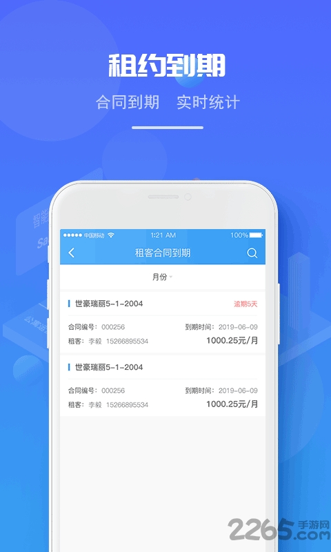 弹窝租房软件 v1.9.3 安卓官方版