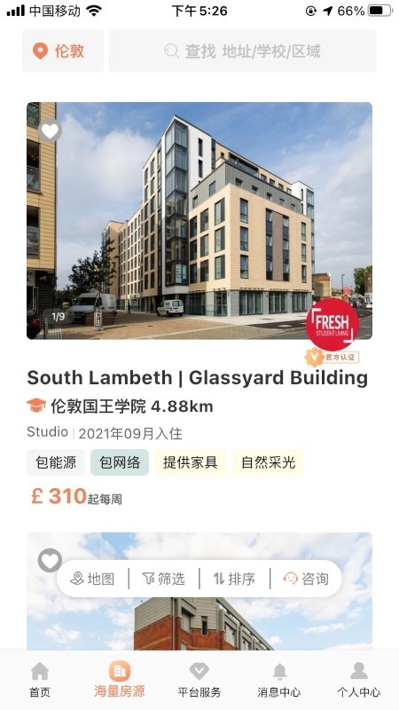 易享家app v2.0.2 安卓版