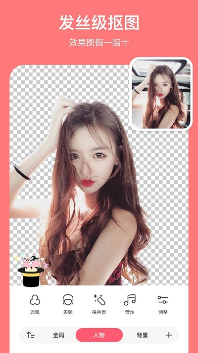 马卡龙玩图app手机版 v5.4.6 安卓官方版