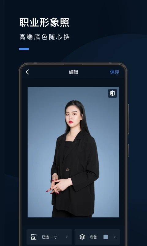 证件照研究院app v2.8.4 安卓官方版