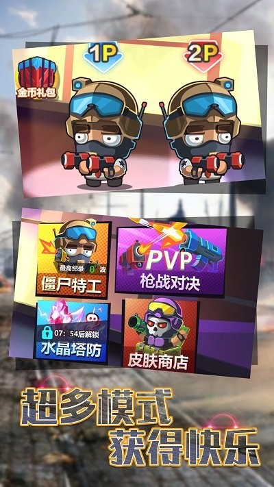 双人竞技比拼手机版 v1.1 安卓版